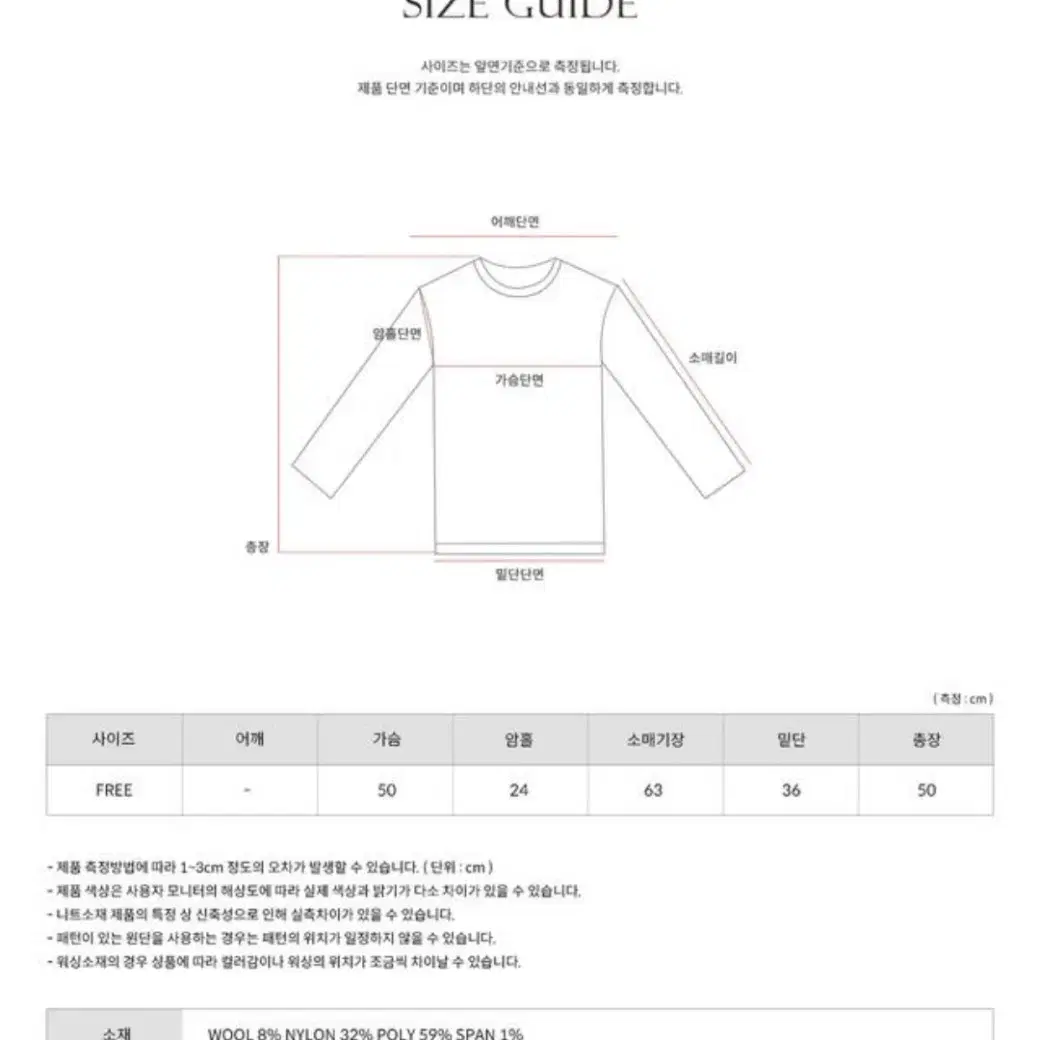 오디너리먼트 테이드 베이직 라운드 니트 #베이지