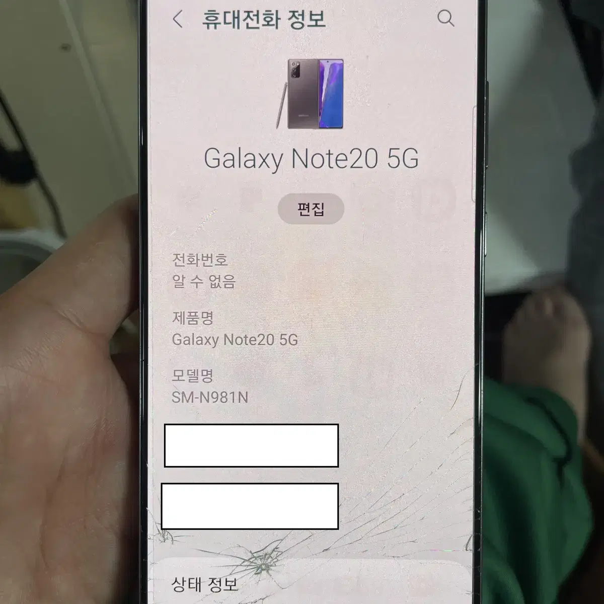 갤럭시 노트 20 그레이 512GB 팝니다