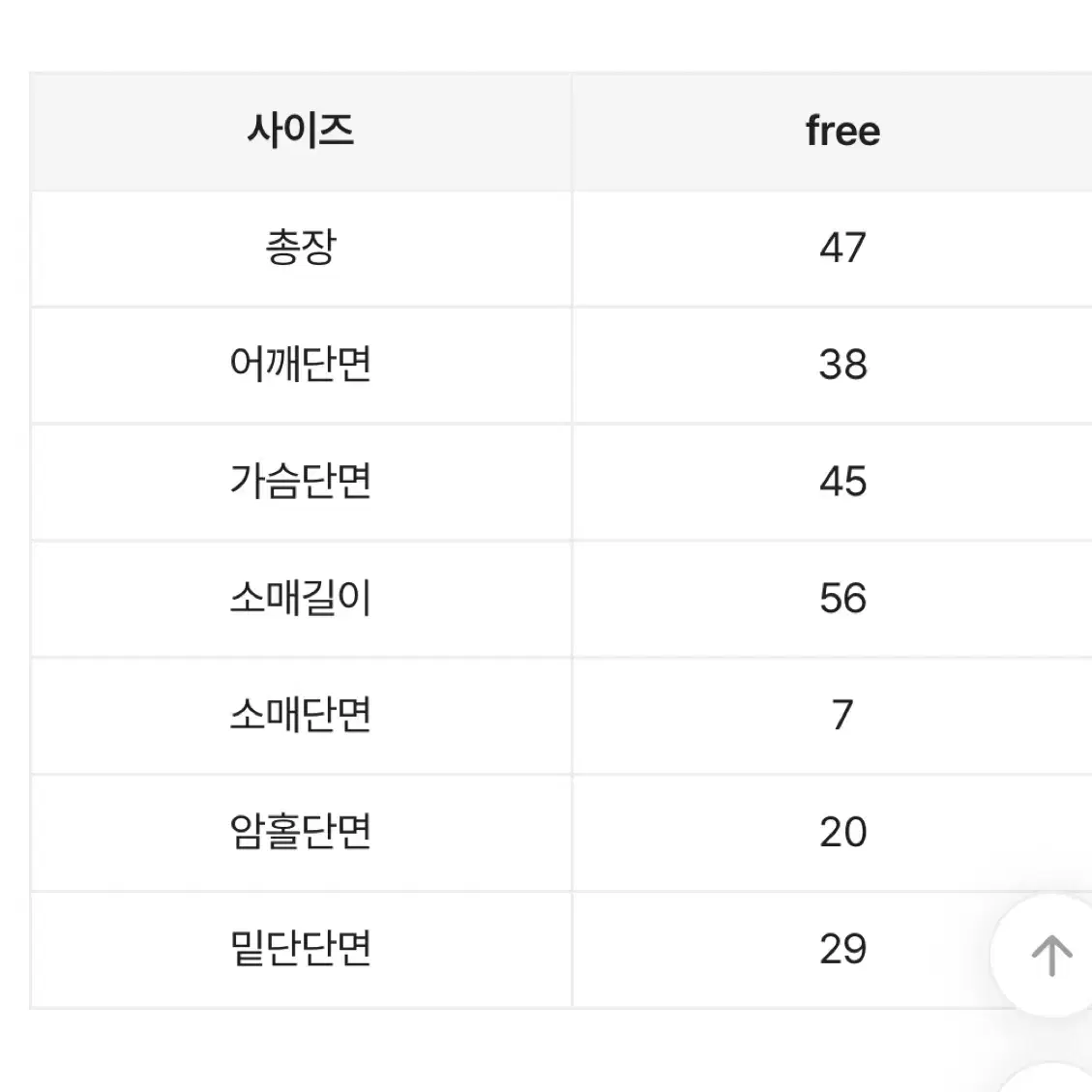 에이블리 니트 크롭 가디건