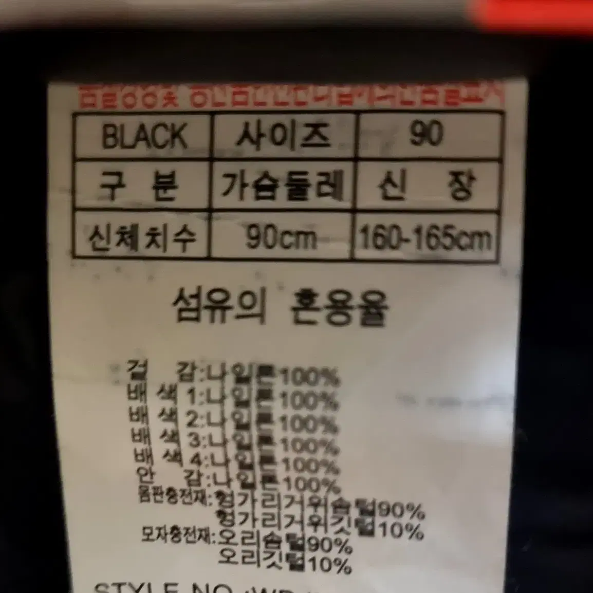 구스패딩