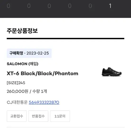 살로몬 salomon xt-6 블랙 팬텀 245 팝니다