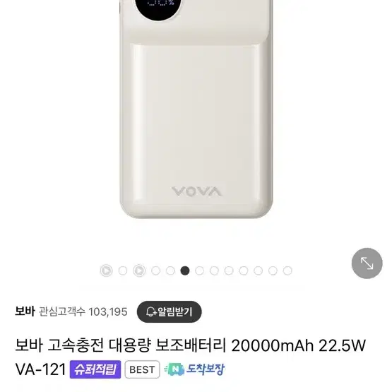 보바 보조배터리 20000mAh