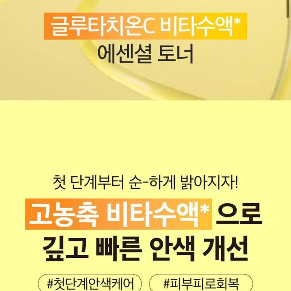 (넘버즈인/미개봉새상품/2.4만원) 5번 글루타치온 비타 토너 200ml