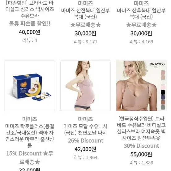 마미즈 국산 천연모달 수유나시 새거