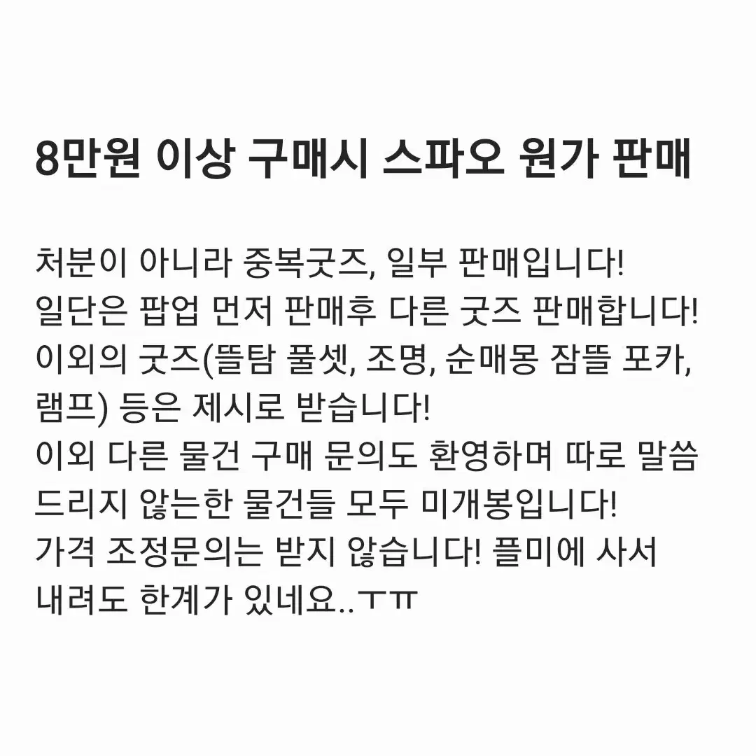 잠뜰 대량 판매합니다!