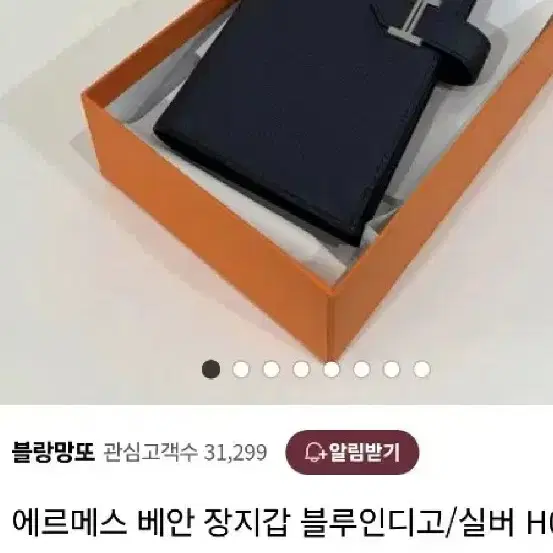 급처 정품 에르메스 장지갑 판매합니다