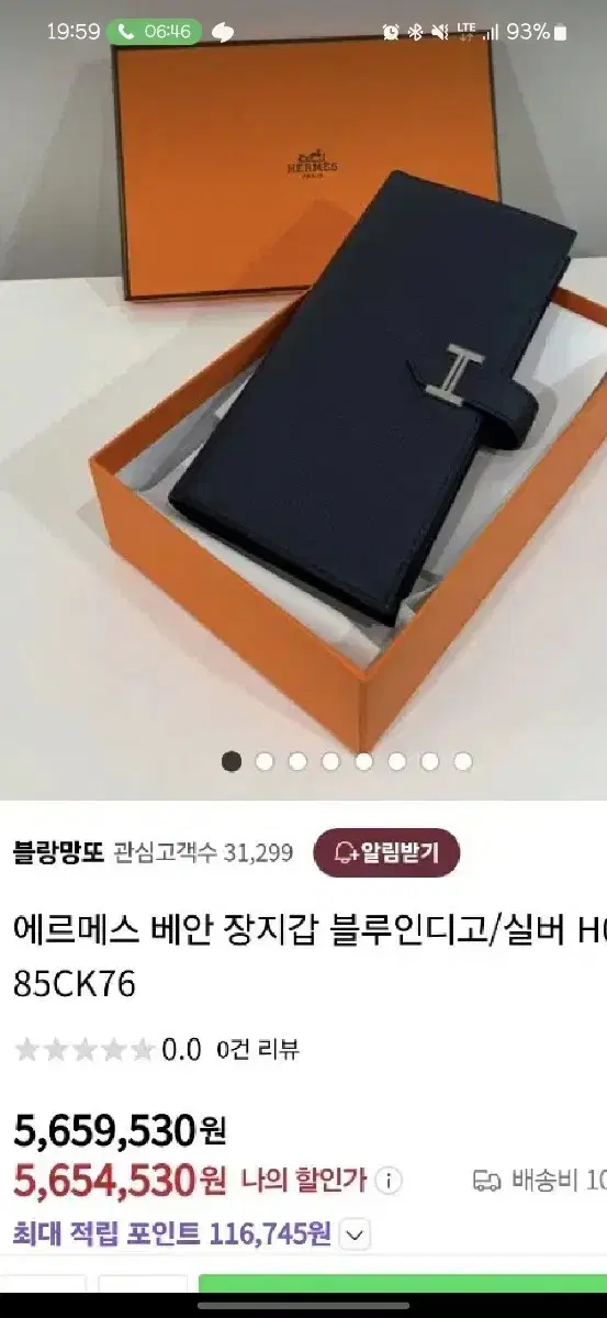 급처 정품 에르메스 장지갑 판매합니다