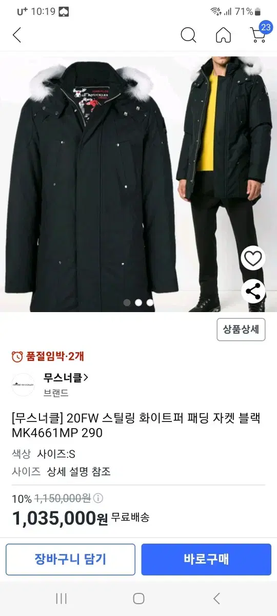 무스너클 패딩 2xl