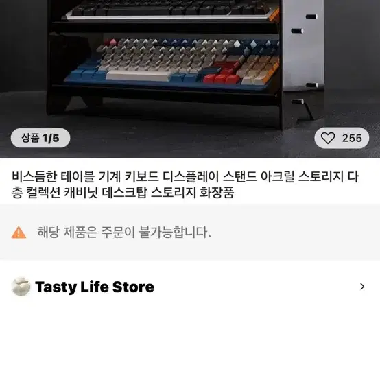 게이밍 키보드 3개 키보드 아크릴진열장 판매합니다