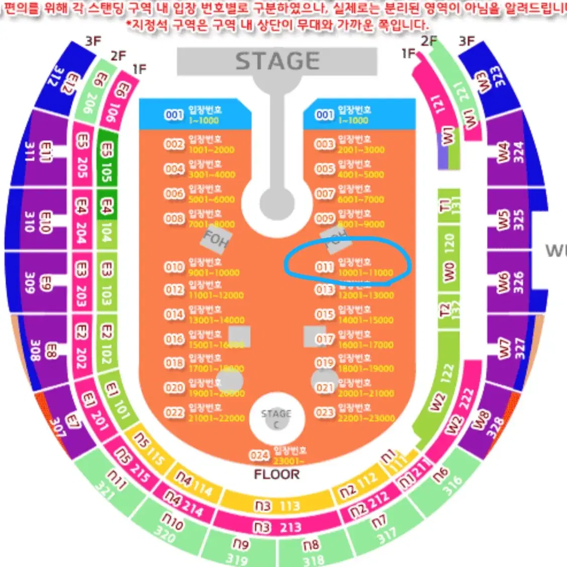 콜플 콜드플레이 내한 공연 4/24 목 스탠딩 콘서트 양도