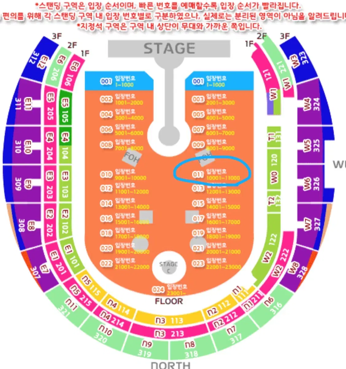 콜플 콜드플레이 내한 공연 4/24 목 스탠딩 콘서트 양도