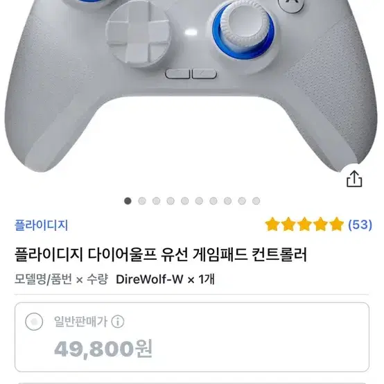 (2회사용)플라이디지 다이어울프 유선 게임패드 컨트롤러 팝니다.