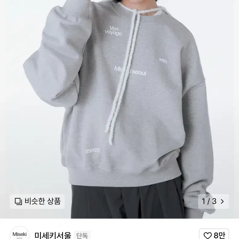 미세키서울 Von voyage sweat shirts GREY