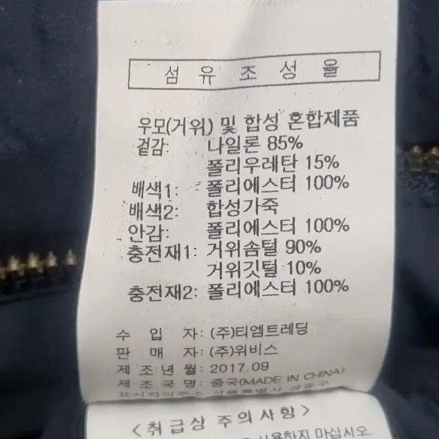 (새상품)볼빅 남성 골프 구스다운 경량패딩점퍼 호칭95