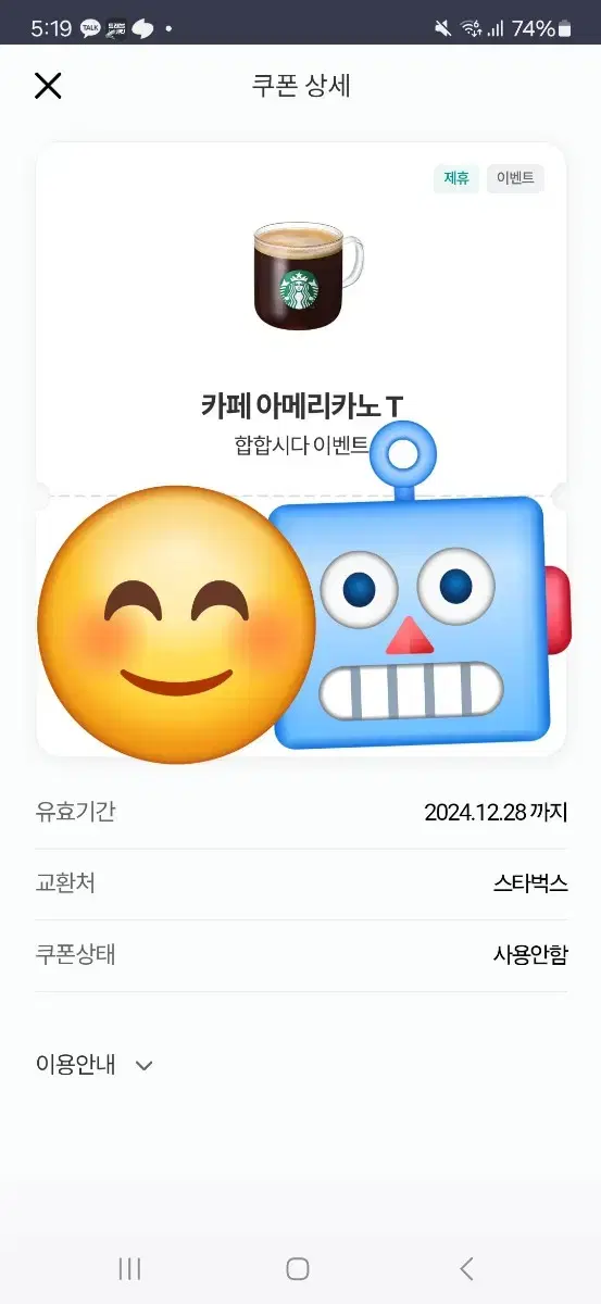 카페 아메리카노 T 기프티콘 팝니다.