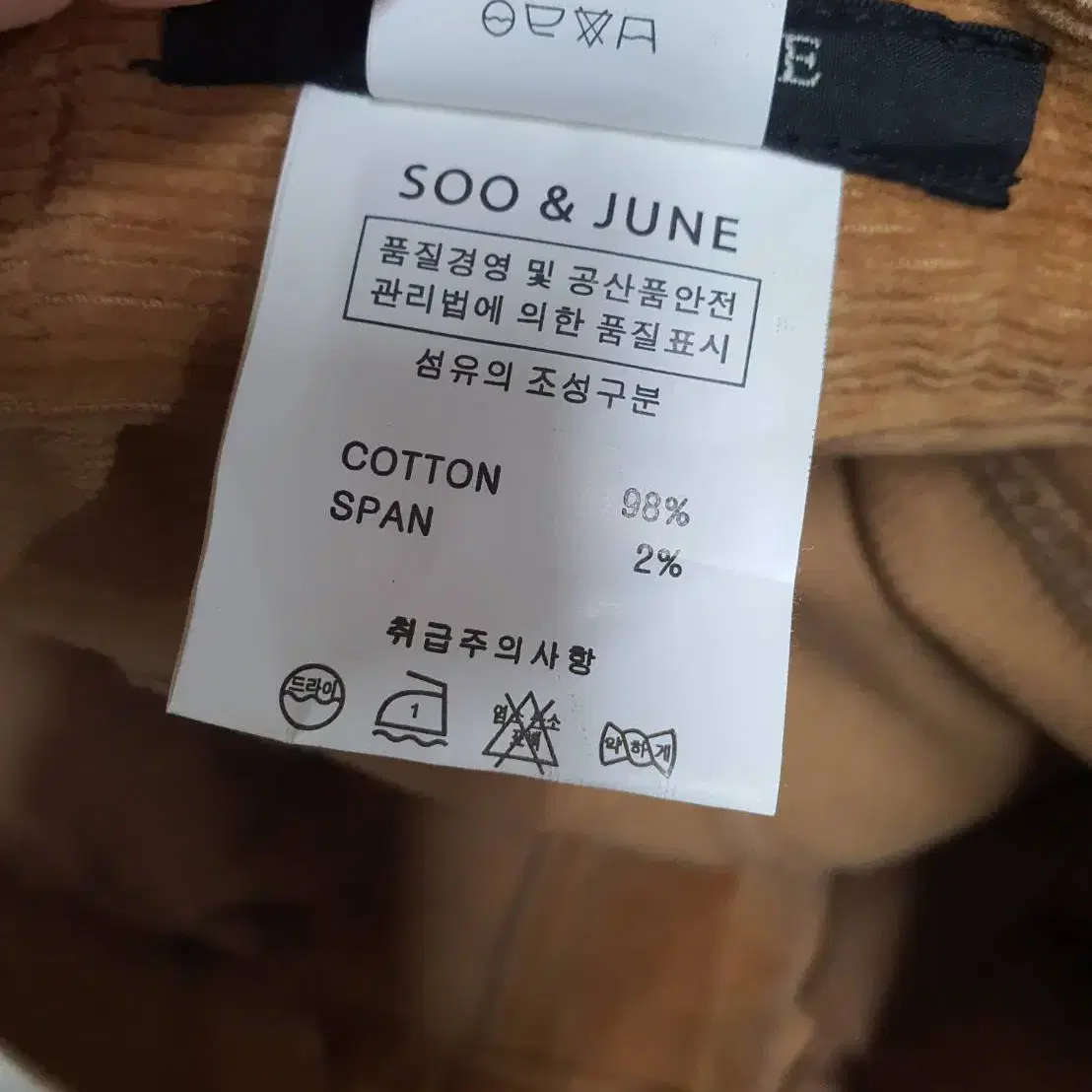 sooNjune 여성 브라운 골덴 일자핏 바지 26