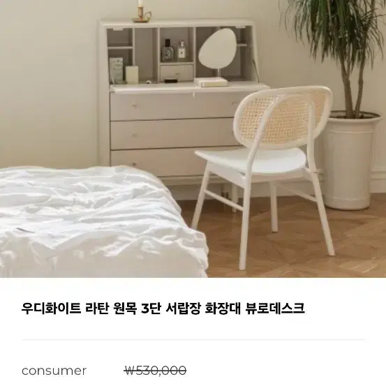 라탸뷰  서랍장 화장대