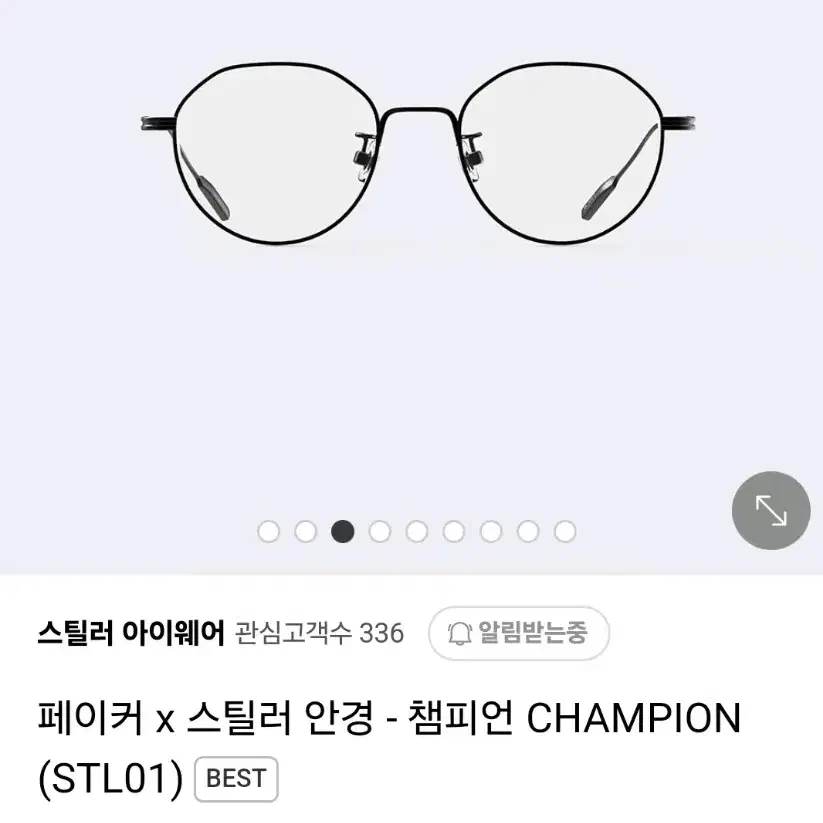 페이커 안경 champion 스틸러