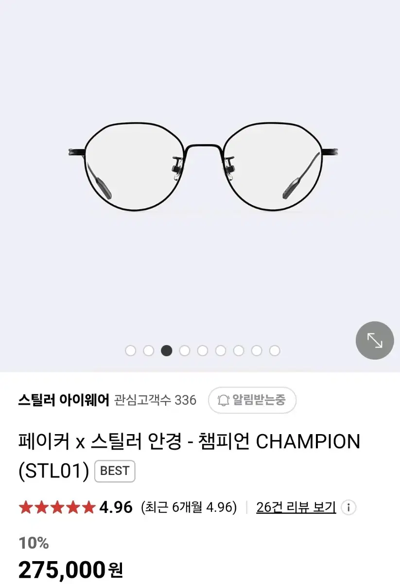 페이커 안경 champion 스틸러