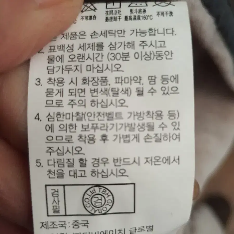 타하리 인조 무스탕 코트 새상품