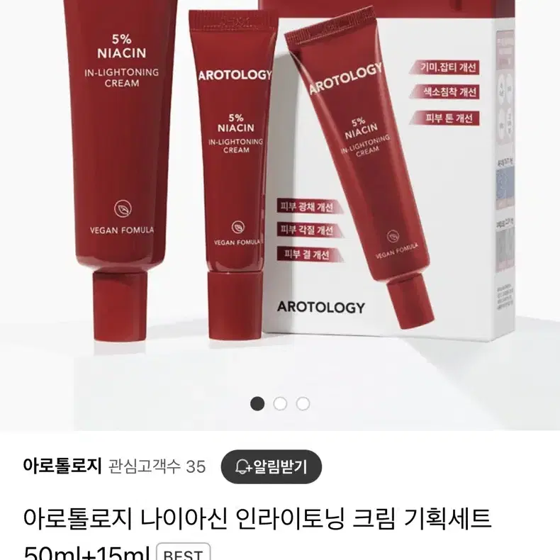 올리브영 아로톨로지 크림 기획세트 50ml+15ml 팜