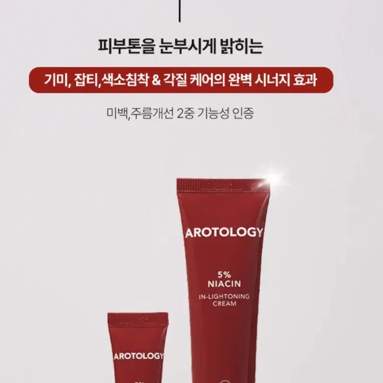 올리브영 아로톨로지 크림 기획세트 50ml+15ml 팜