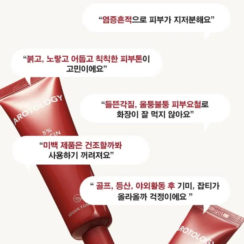 올리브영 아로톨로지 크림 기획세트 50ml+15ml 팜