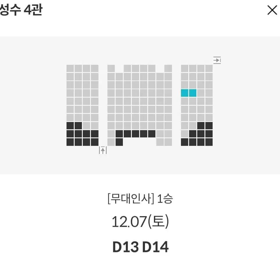 [건대 성수] 12.7 1승 무대인사 2연석 통로 정가 이하