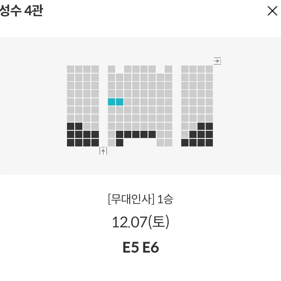 [건대 성수] 12.7 1승 무대인사 2연석 통로 정가 이하