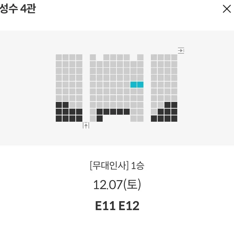 [건대 성수] 12.7 1승 무대인사 2연석 통로 정가 이하