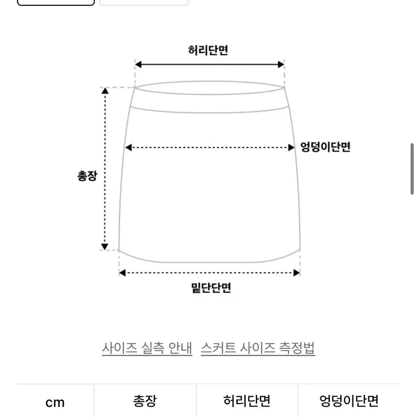 러프넥 튜튜 팬츠 스커트 크림