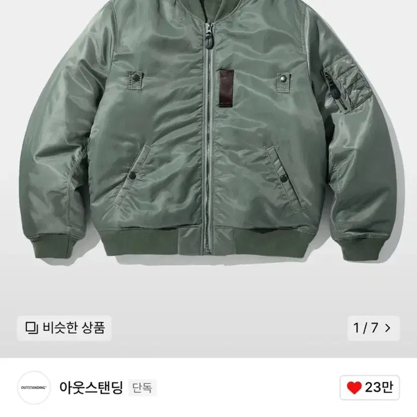 아웃스탠딩MA-1 FLIGHT JACKET_SAGE GREEN(L)