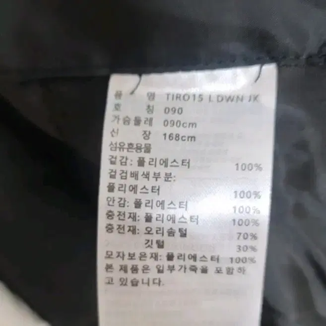 (중고)아디다스 남녀공용 티로15 오리털 롱패딩 90(66사이즈)