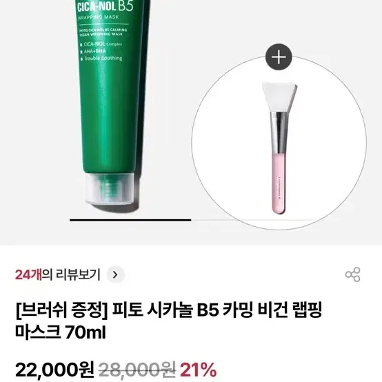 (새상품)메디필 콜라겐팩 초록