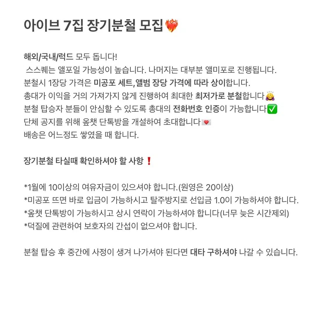 아이브 7집 장기분철 모집 양도포카판매미공포스위치시그