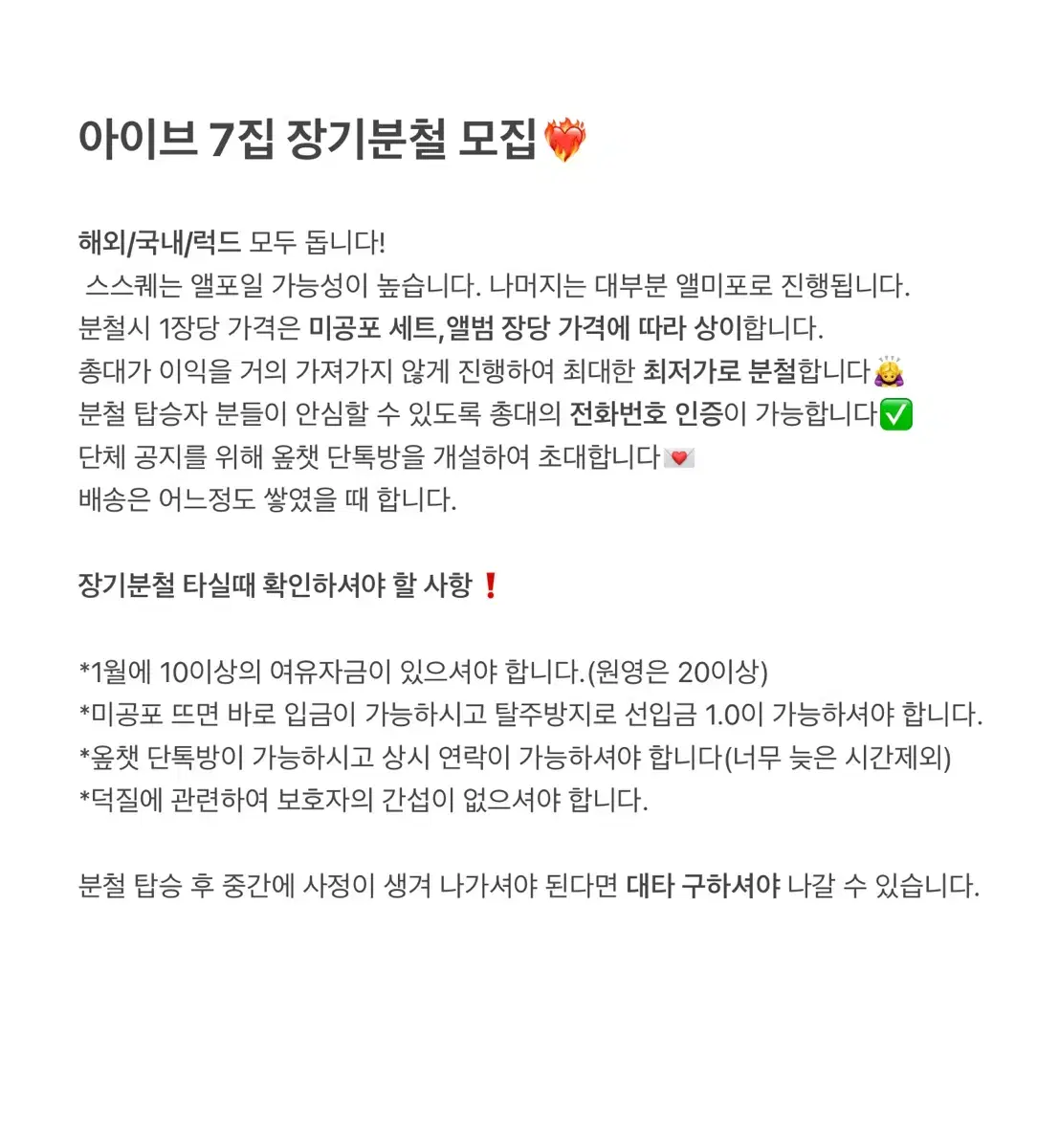 아이브 EMPATHY장기분철 모집 엠퍼시양도포카판매미공포스위치시그