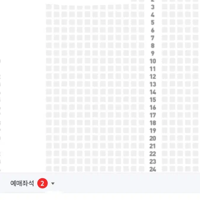 서울이랜드 전북현대 2열 2연석