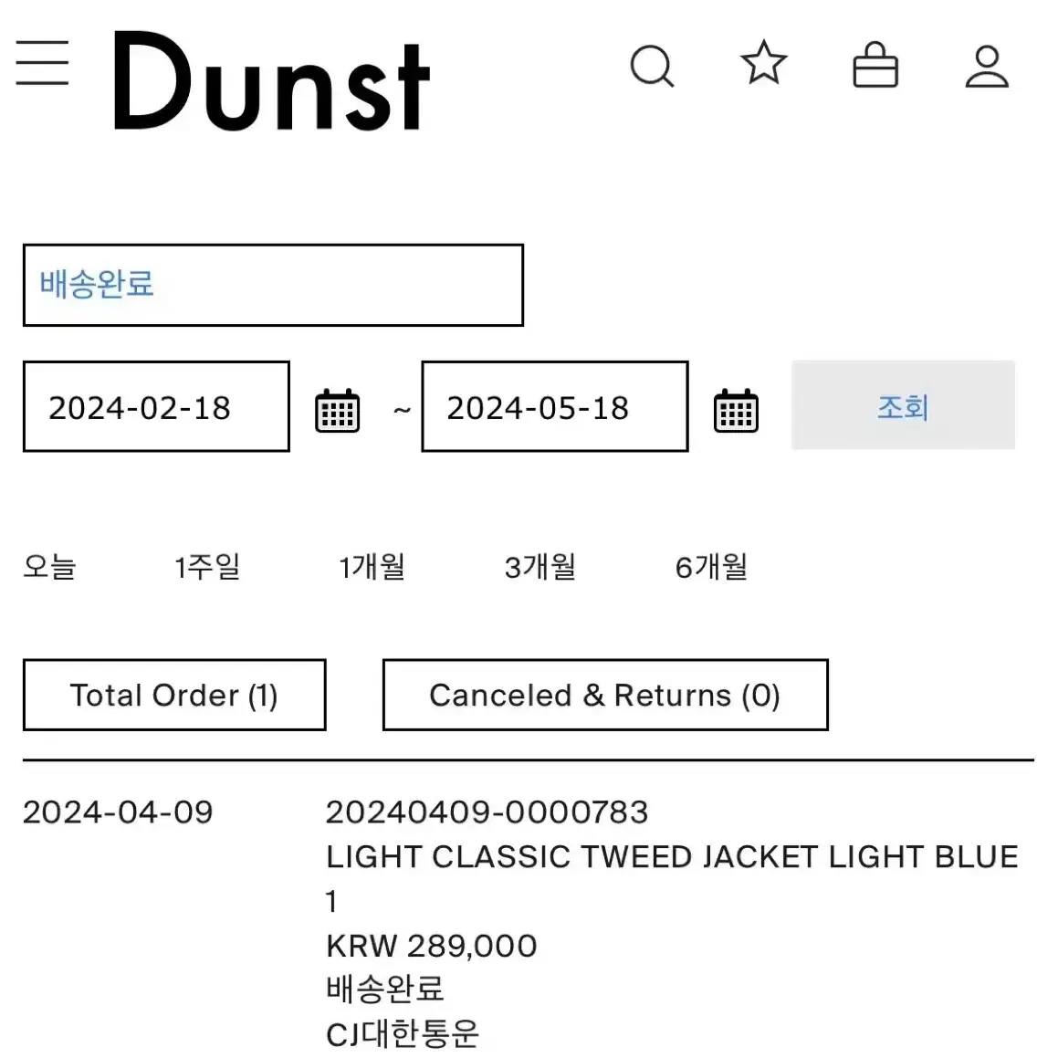 [새상품] 던스트S 트위드자켓