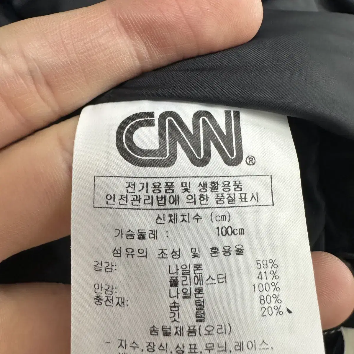 100 CNN 어페럴 남자 덕다운 패딩