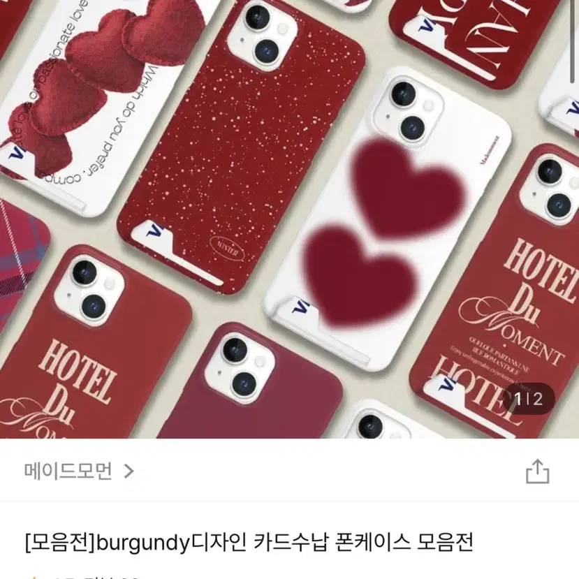 메이드모먼 버건디 burgundy 카드수납 케이스