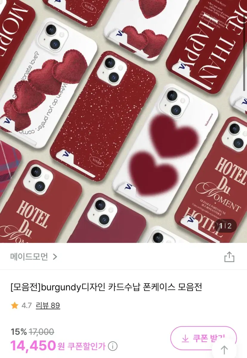 메이드모먼 버건디 burgundy 카드수납 케이스