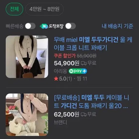 미엘 두두가디건 파란색 블루