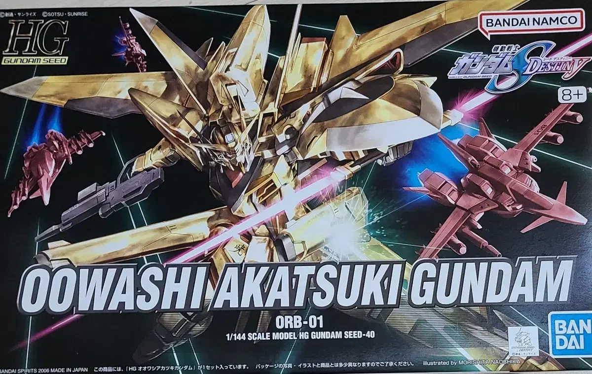 HG Owashi Akatsuki Unsealed