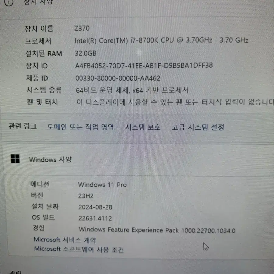 i7-8700k 기가 어로스 게이밍 7 세트