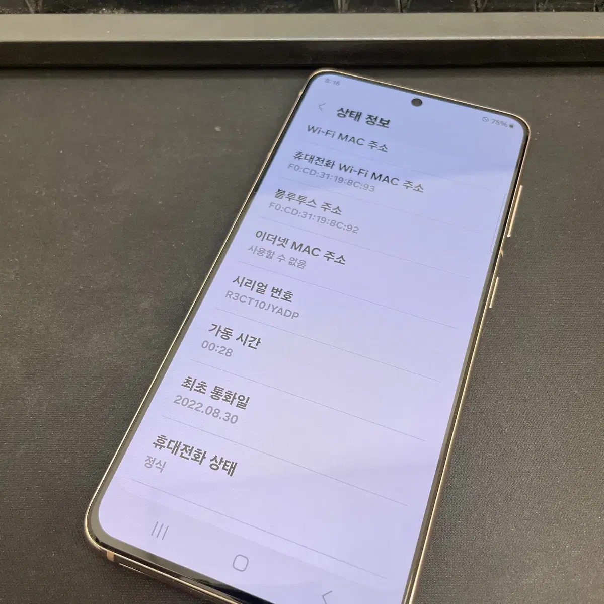 갤럭시S21 팬텀바이올렛 256GB 무잔상 상태좋은 중고28만5천팝니다.