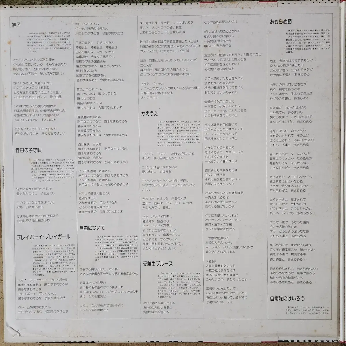 임진강 LP (간사이 포크의 역사,12인치,2LP)