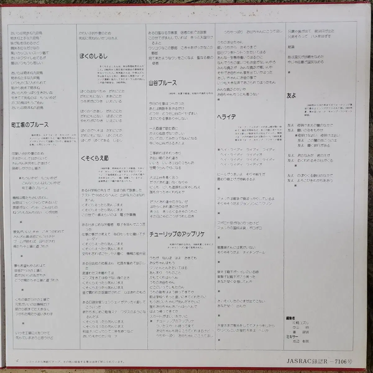 임진강 LP (간사이 포크의 역사,12인치,2LP)