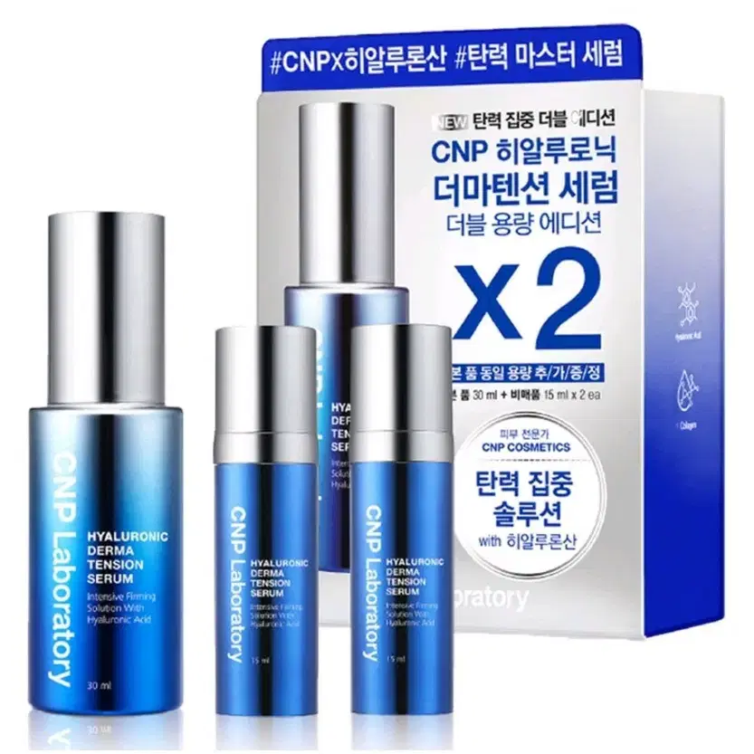 CNP 히알루로닉 더마텐션 세럼 더블+프로폴리스 앰플샷 크림+@