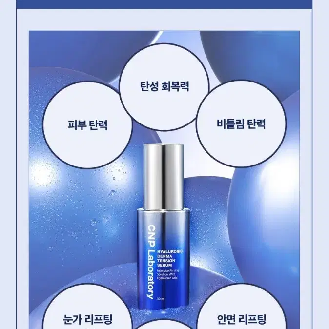 CNP 히알루로닉 더마텐션 세럼 더블+프로폴리스 앰플샷 크림+@