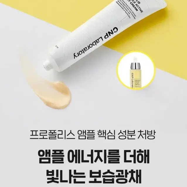 CNP 히알루로닉 더마텐션 세럼 더블+프로폴리스 앰플샷 크림+@